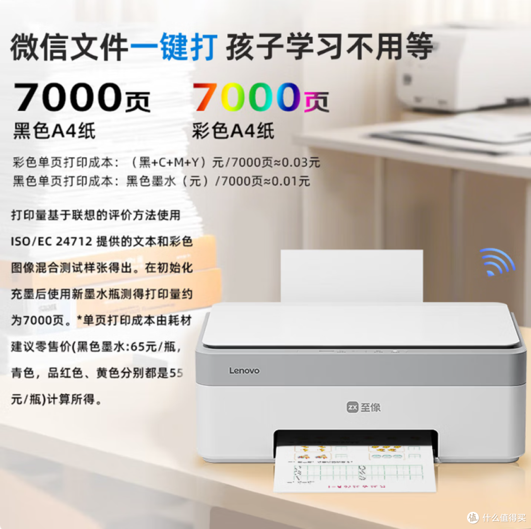 联想小新鲸鱼CM407家用打印机彩色喷墨复印扫描机一体机 购买建议