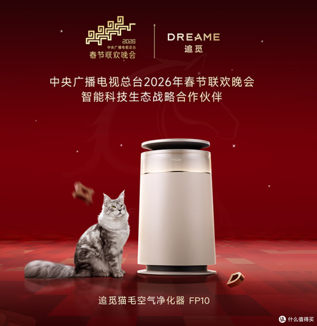 追觅宠物猫用空气净化器强力吸猫毛除浮毛除螨尘异味FP10购买建议