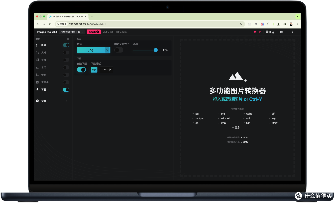 『NAS』批量压图加水印视频字幕拼接,一个容器全搞定webp2jpg
