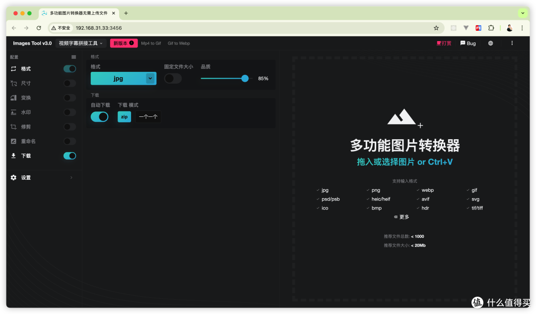 『NAS』批量压图加水印视频字幕拼接,一个容器全搞定webp2jpg