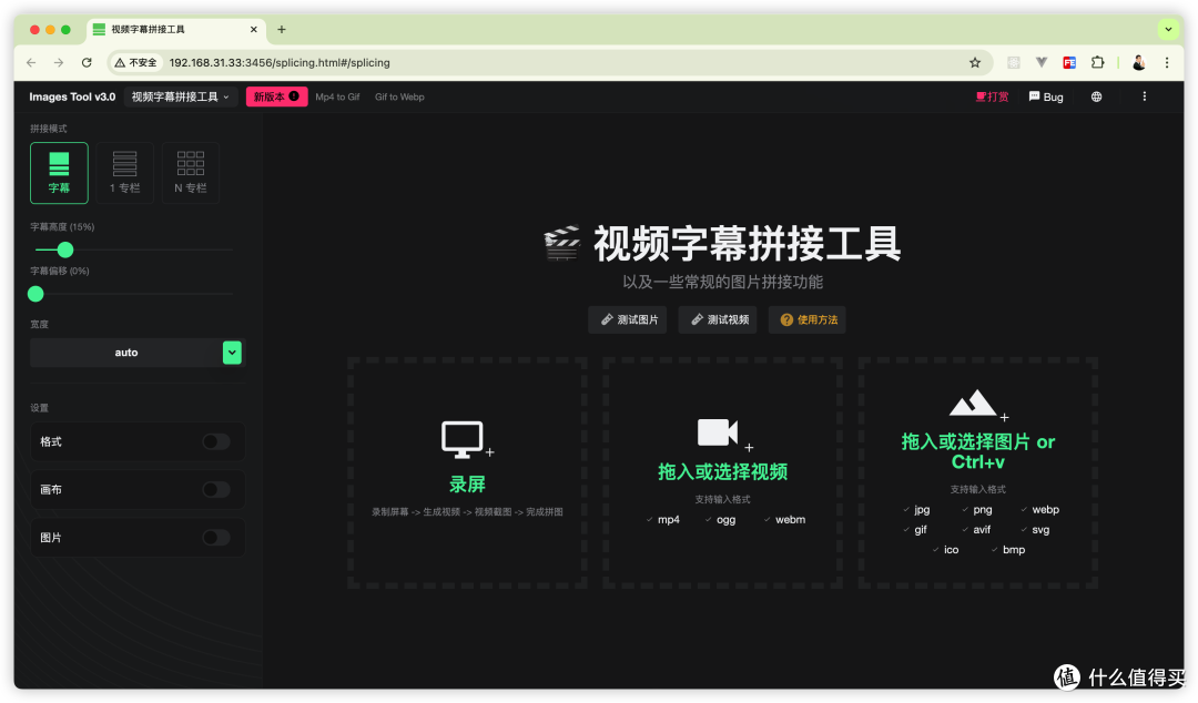 『NAS』批量压图加水印视频字幕拼接,一个容器全搞定webp2jpg