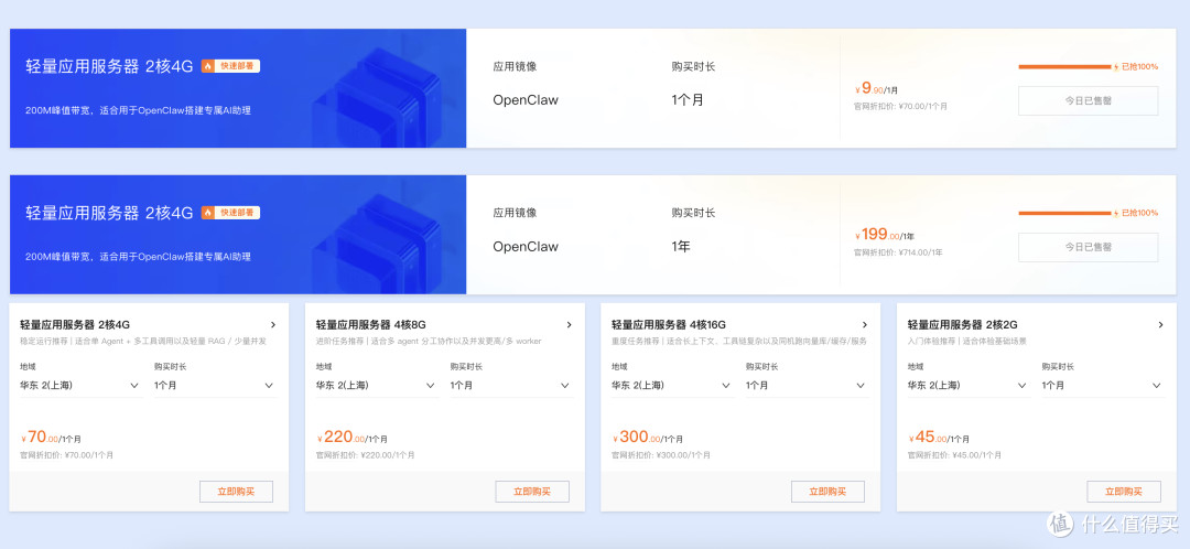 【养龙虾指南】OpenClaw是什么?能做什么?怎么部署?