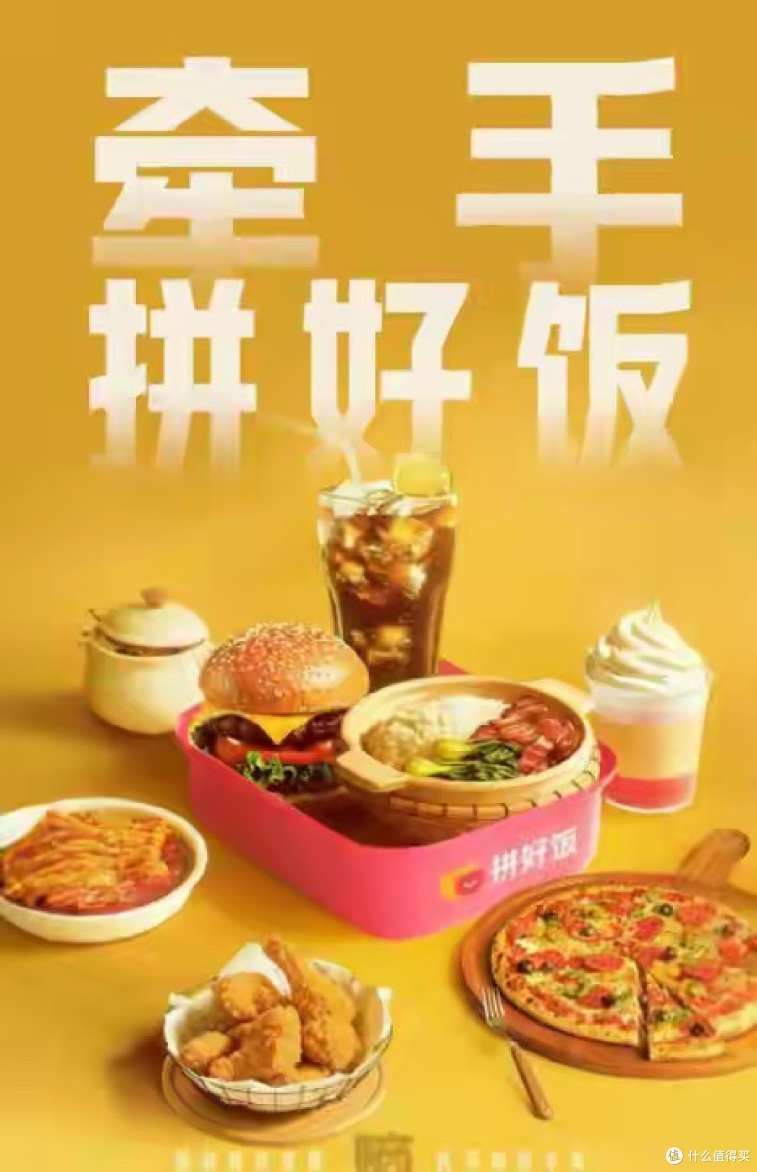 10 元吃饱!拼好饭低价真相:配送费压至 1-2 元,商家有多难?