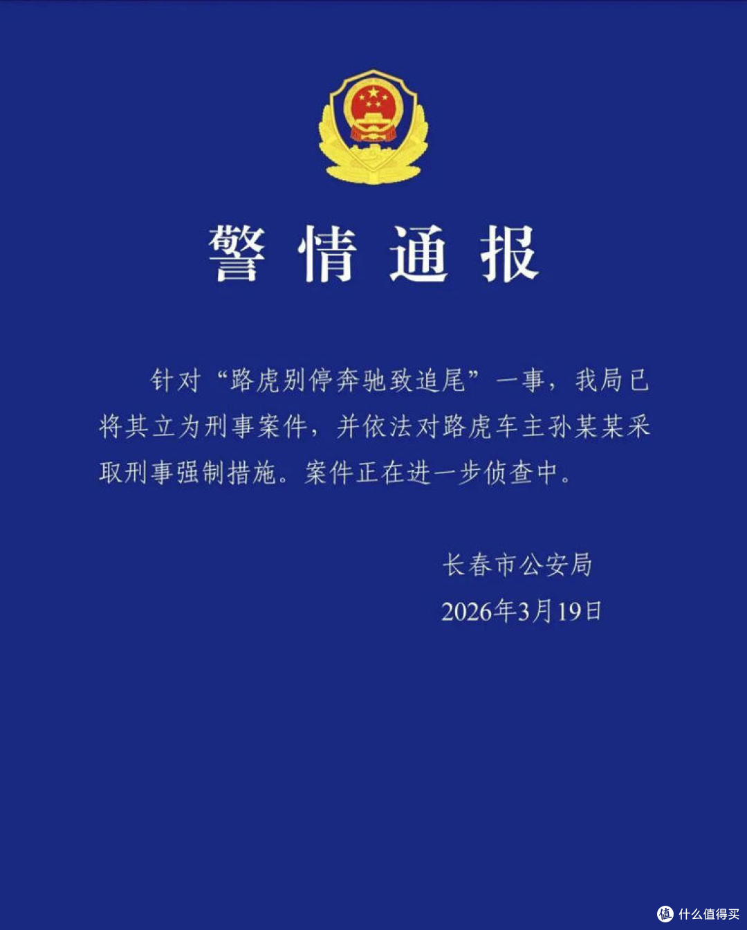 53秒狂别8次逼追尾!路虎恶意别车致损失16万,举报人遭电话轰炸