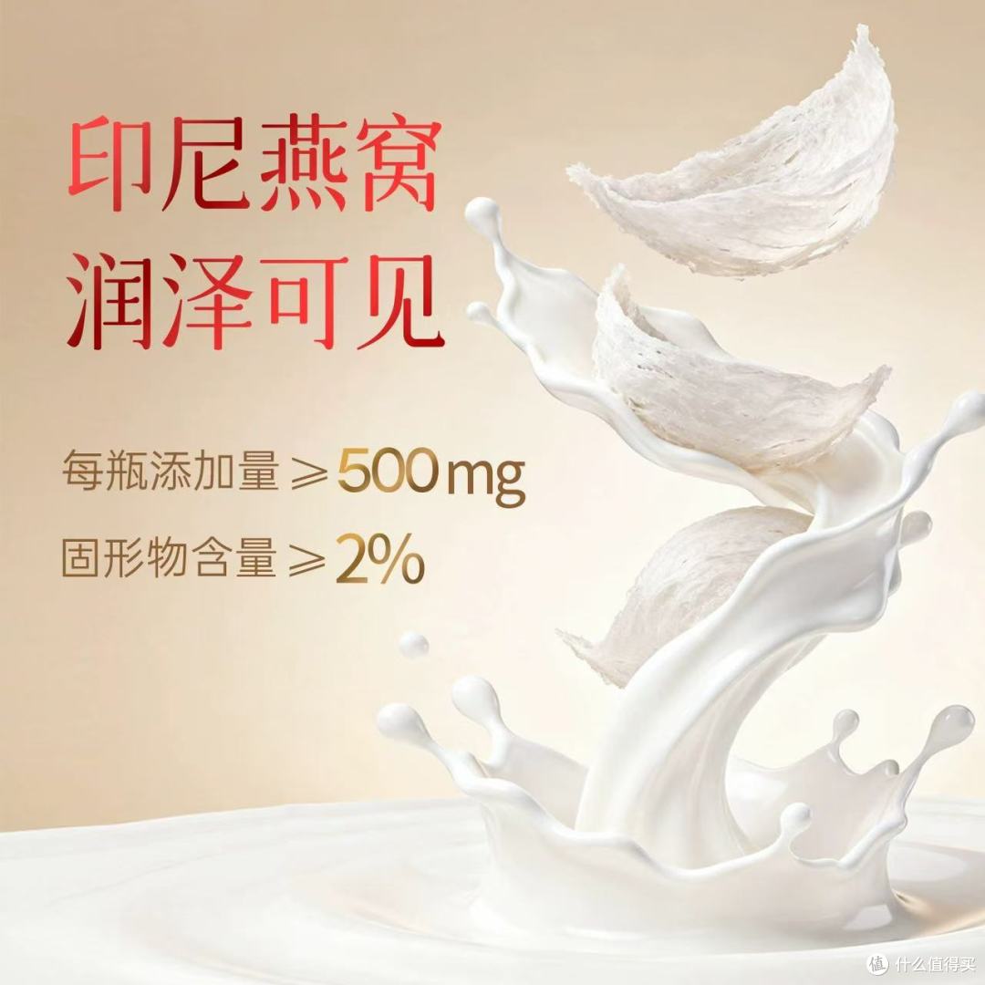 早八女生的轻奢滋养|燕窝阿胶水牛奶,一口喝出好气色✨