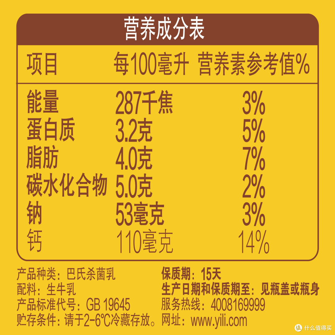 金典鲜牛奶+高钙鲜奶  全家营养早餐优选