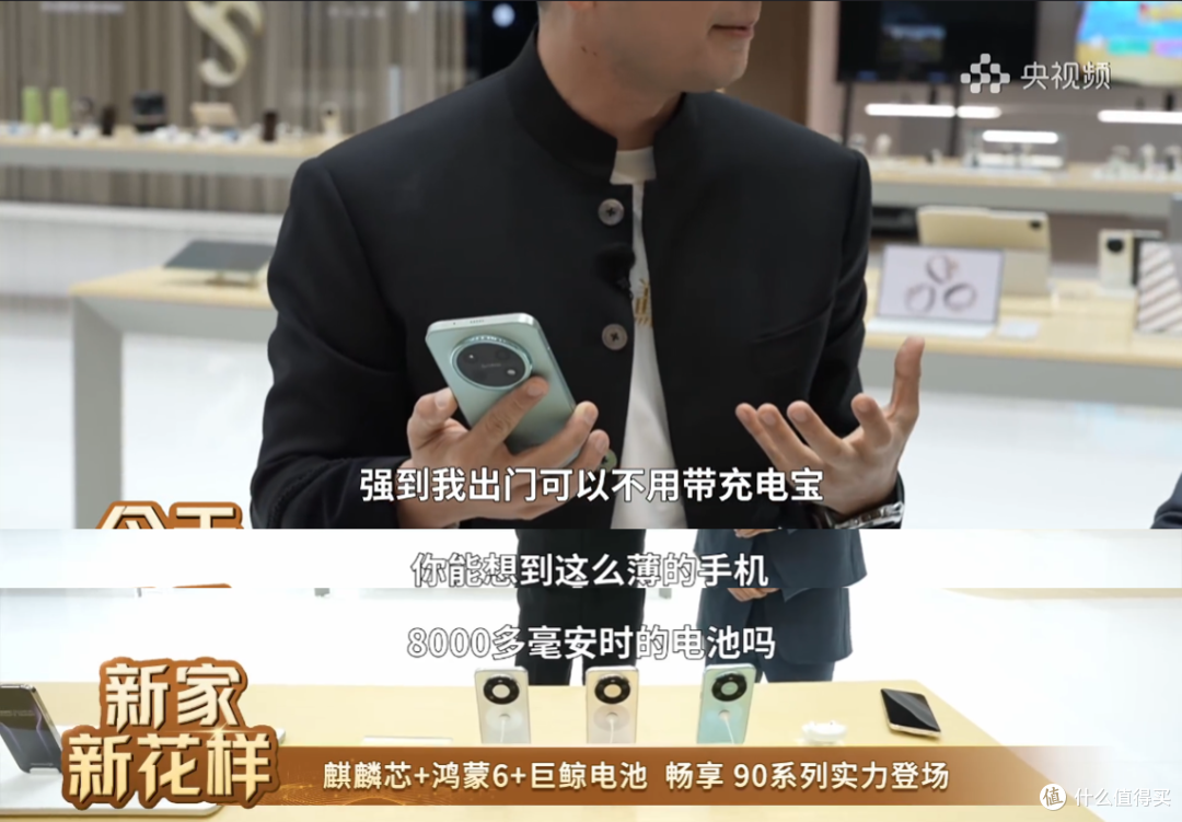 华为畅享 90系列即将亮相,直屏设计+时尚百搭配色,美出圈!
