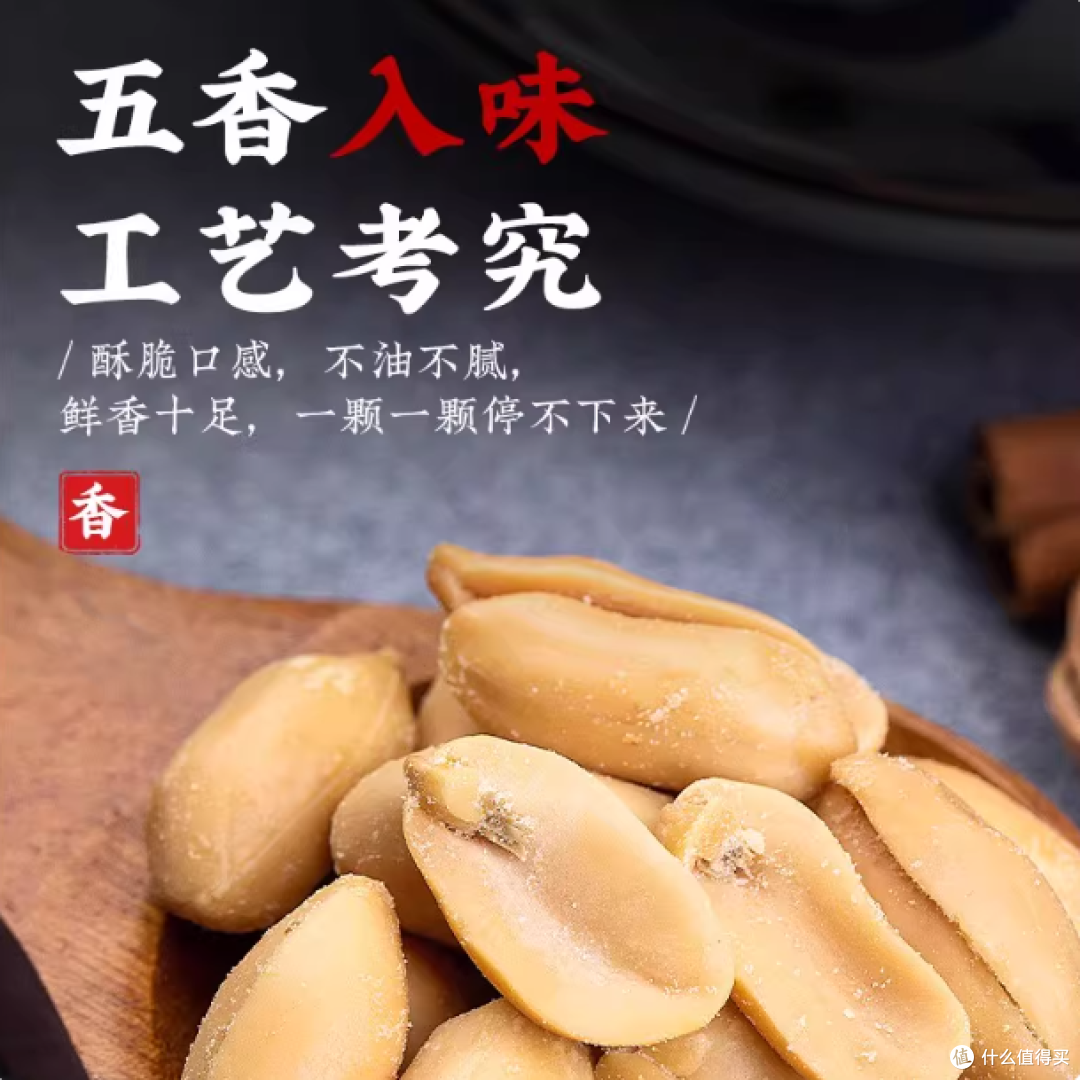 下酒菜封神🥜鲁小吉花生米4罐囤货,香到停不下来