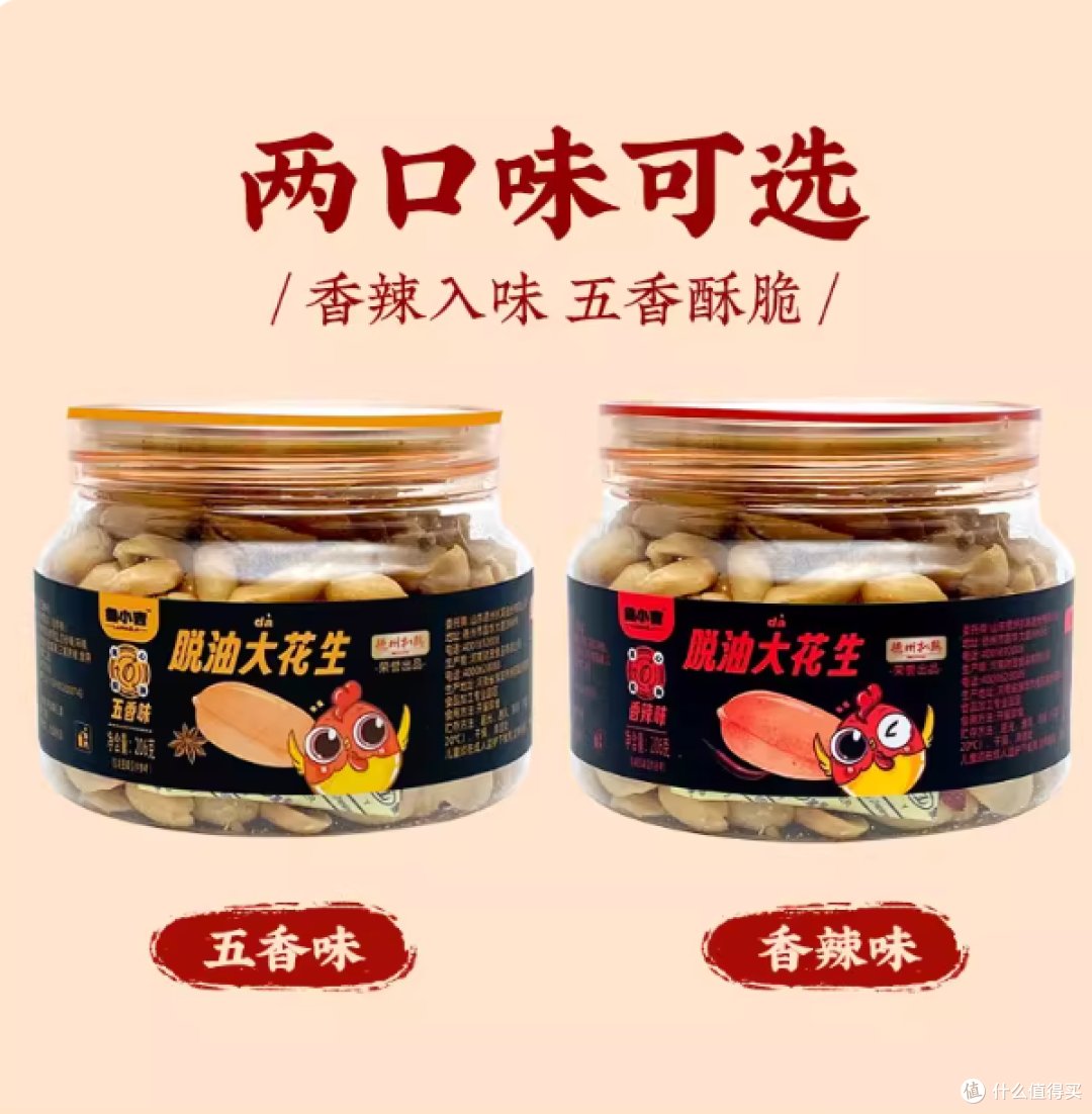 下酒菜封神🥜鲁小吉花生米4罐囤货,香到停不下来