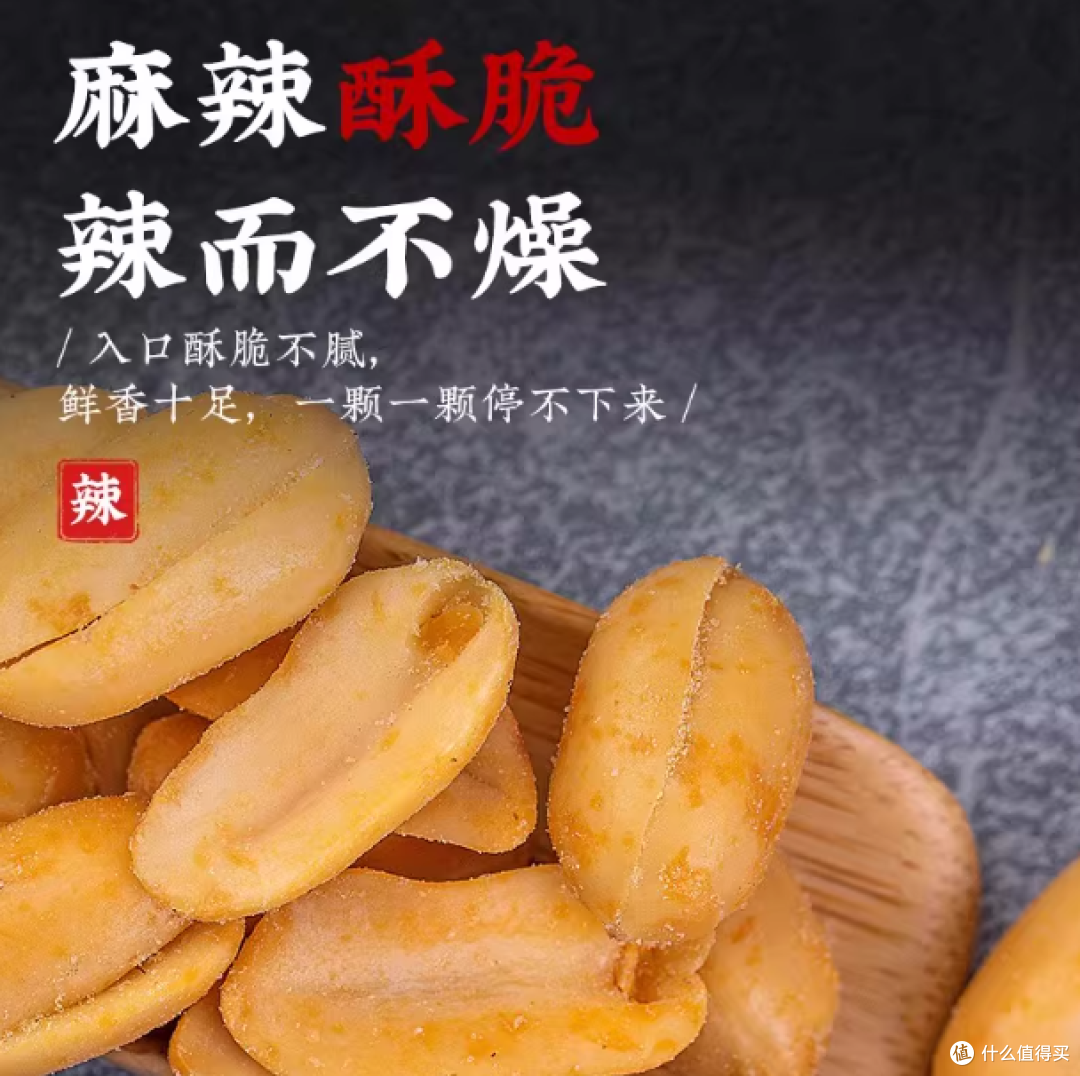 下酒菜封神🥜鲁小吉花生米4罐囤货,香到停不下来