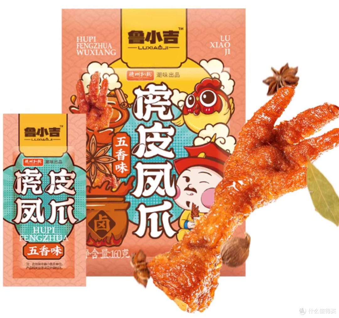 卤味双煞封神🍗鲁小吉凤爪+鸡腿,夜宵直接锁死