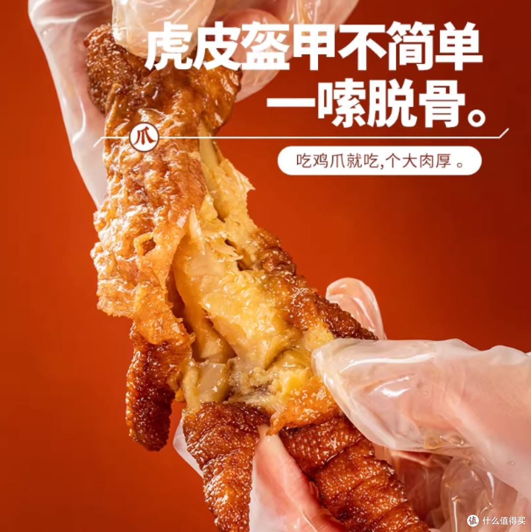 卤味双煞封神🍗鲁小吉凤爪+鸡腿,夜宵直接锁死