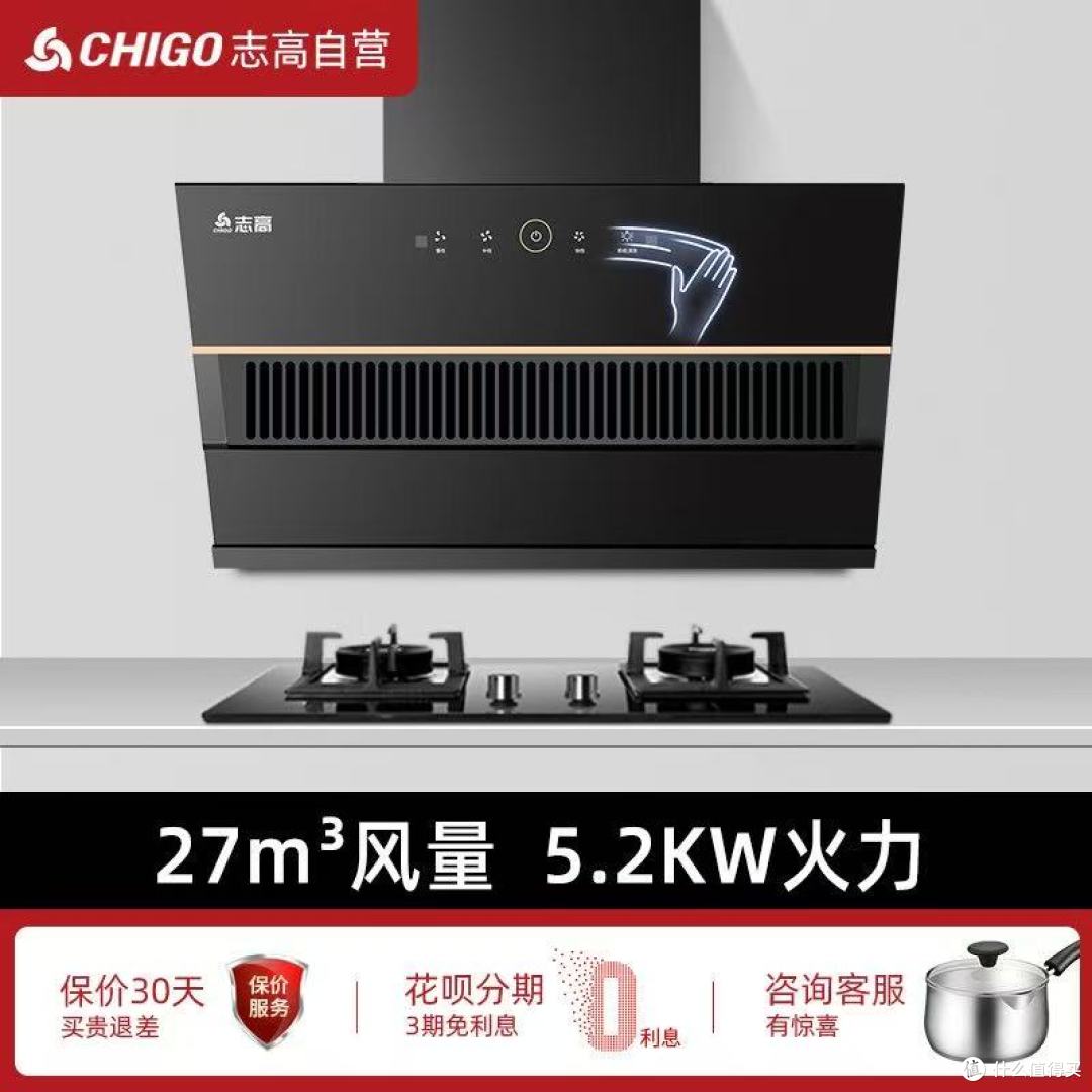 🎉志高厨房新宠上线啦!💫