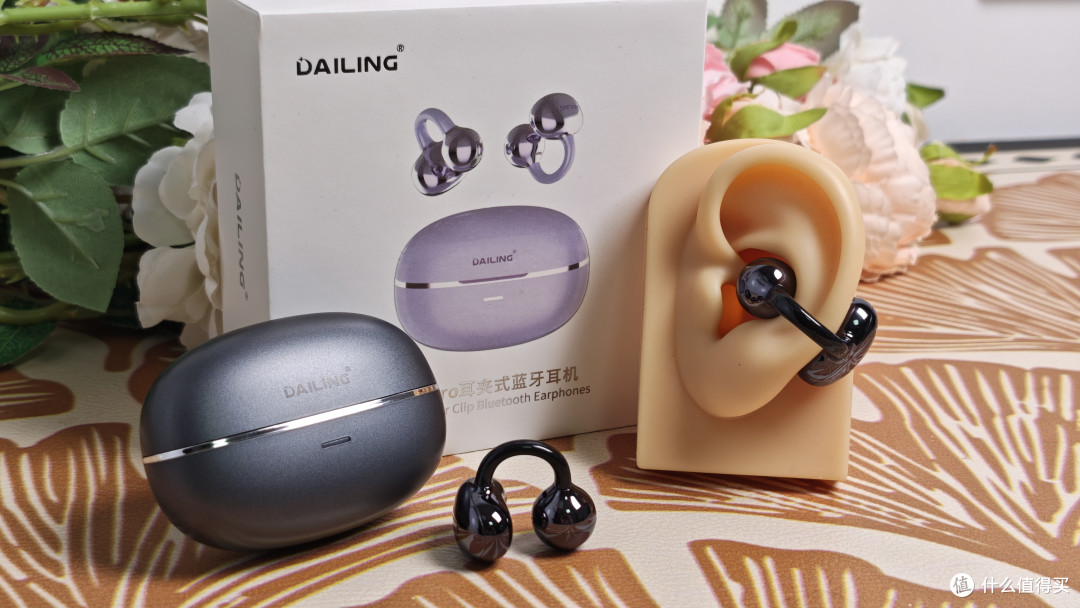 百元价位,越级表现——戴灵C6 Pro耳夹式蓝牙耳机