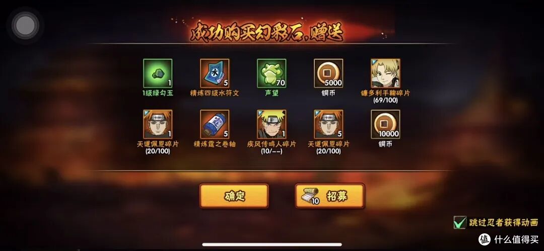 普通招募爆率测评！天道纯保底，泉奈保底机制不正常莫非有bug？