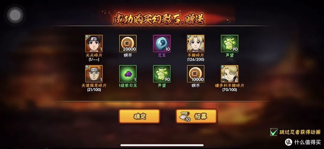 普通招募爆率测评！天道纯保底，泉奈保底机制不正常莫非有bug？