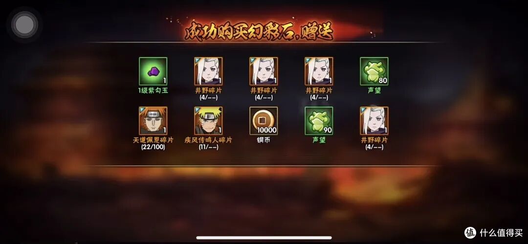 普通招募爆率测评！天道纯保底，泉奈保底机制不正常莫非有bug？
