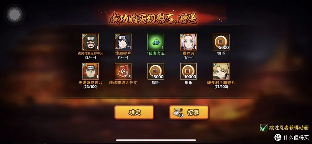 普通招募爆率测评！天道纯保底，泉奈保底机制不正常莫非有bug？