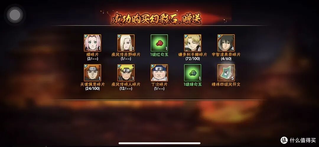普通招募爆率测评！天道纯保底，泉奈保底机制不正常莫非有bug？