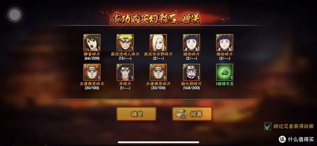 普通招募爆率测评！天道纯保底，泉奈保底机制不正常莫非有bug？