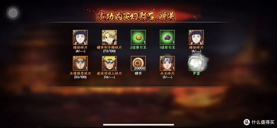 普通招募爆率测评！天道纯保底，泉奈保底机制不正常莫非有bug？