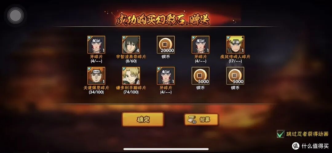 普通招募爆率测评！天道纯保底，泉奈保底机制不正常莫非有bug？