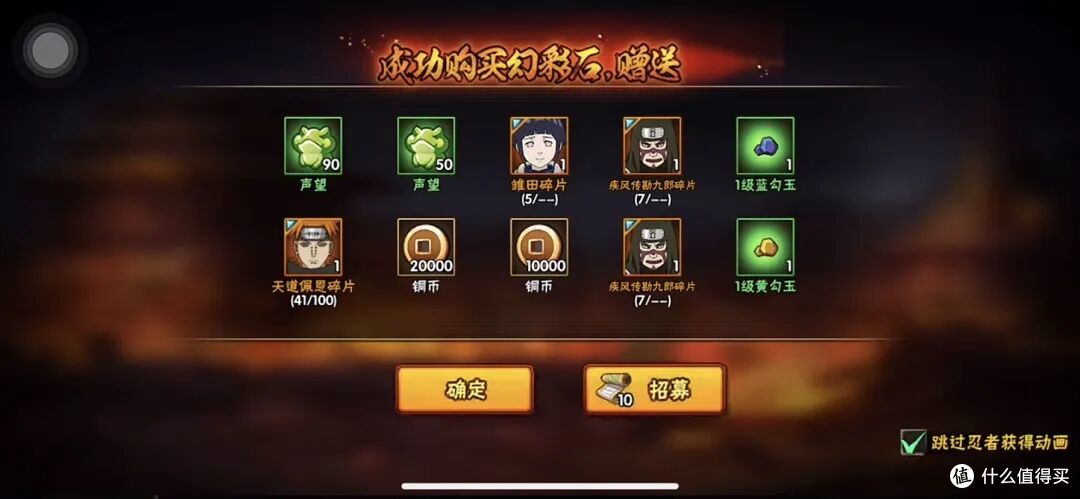 普通招募爆率测评！天道纯保底，泉奈保底机制不正常莫非有bug？
