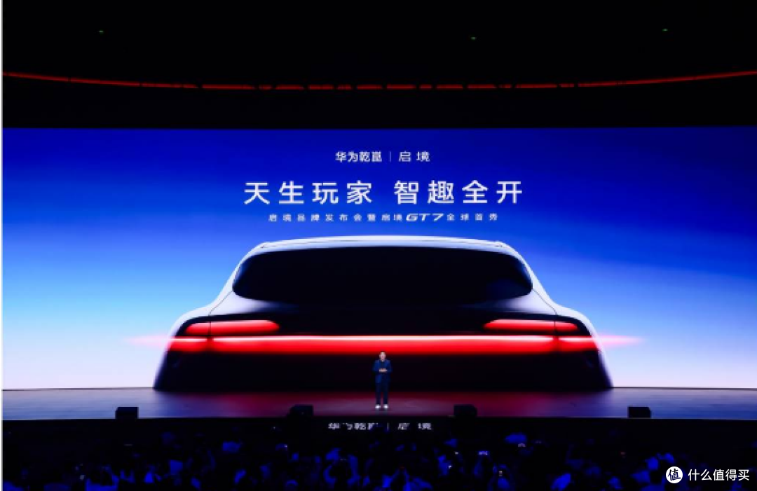 为“天生玩家”而来,启境品牌发布会暨启境GT7全球首秀开启盲订