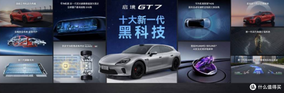 为“天生玩家”而来,启境品牌发布会暨启境GT7全球首秀开启盲订