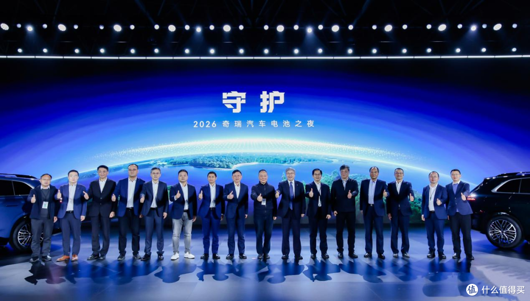 给汽车装一颗绿色“心脏”,2026奇瑞汽车电池之夜盛大启幕