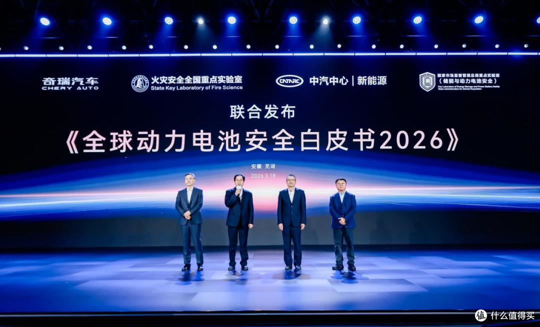 给汽车装一颗绿色“心脏”,2026奇瑞汽车电池之夜盛大启幕