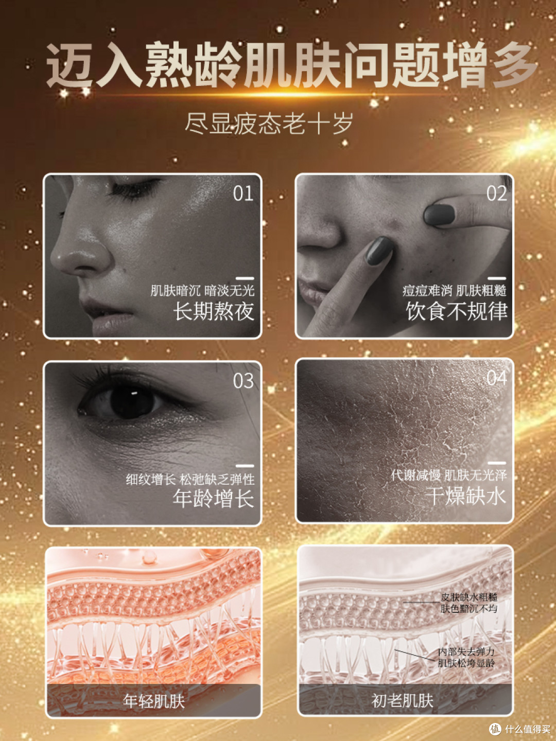 别乱跟风抗皱!淡化细纹松弛怎么选 十大科学紧致榜单抗老不迷路