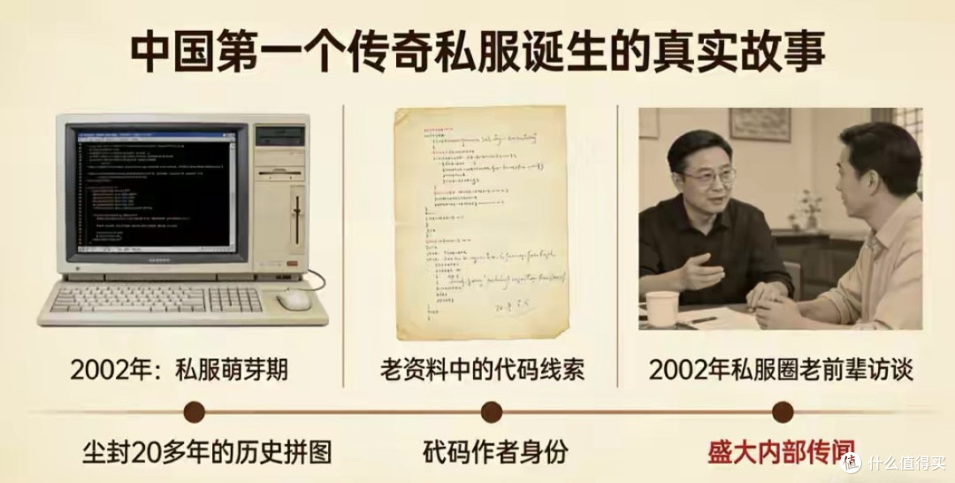 意大利服务器泄露的代码,引爆了中国网游20年的“私服江湖”?
