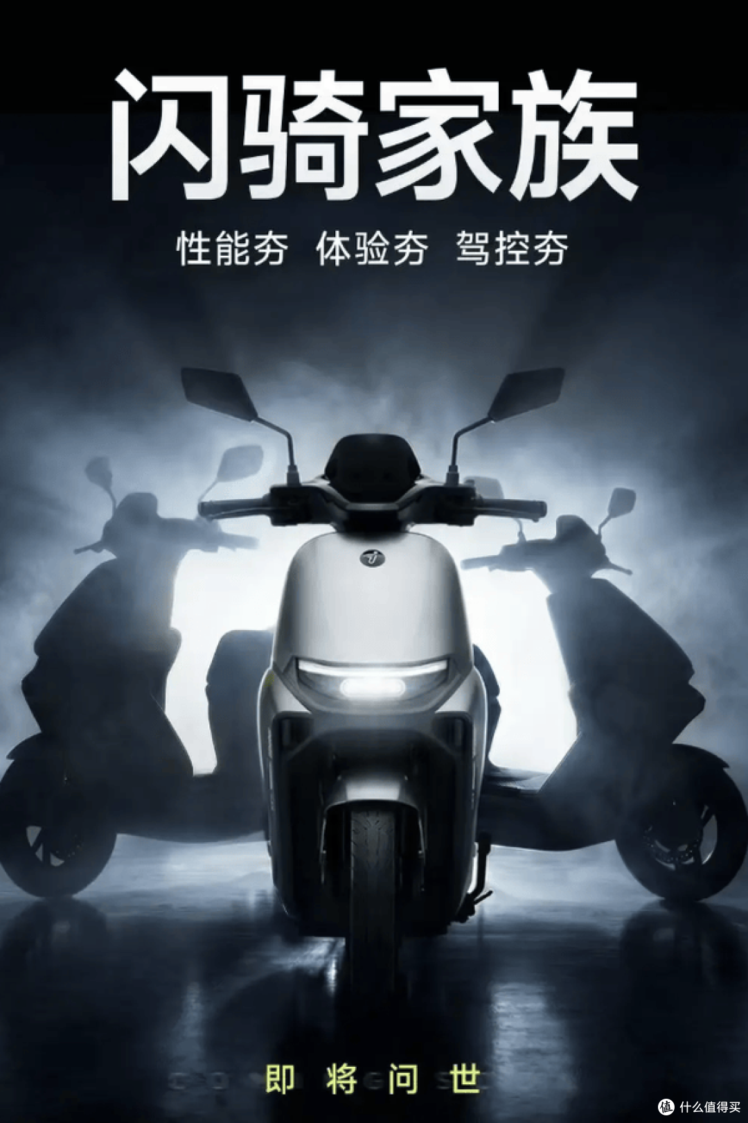 3千瓦狂暴电机+ABS防抱死!提前解析九号M3闪骑版:赶快来看!