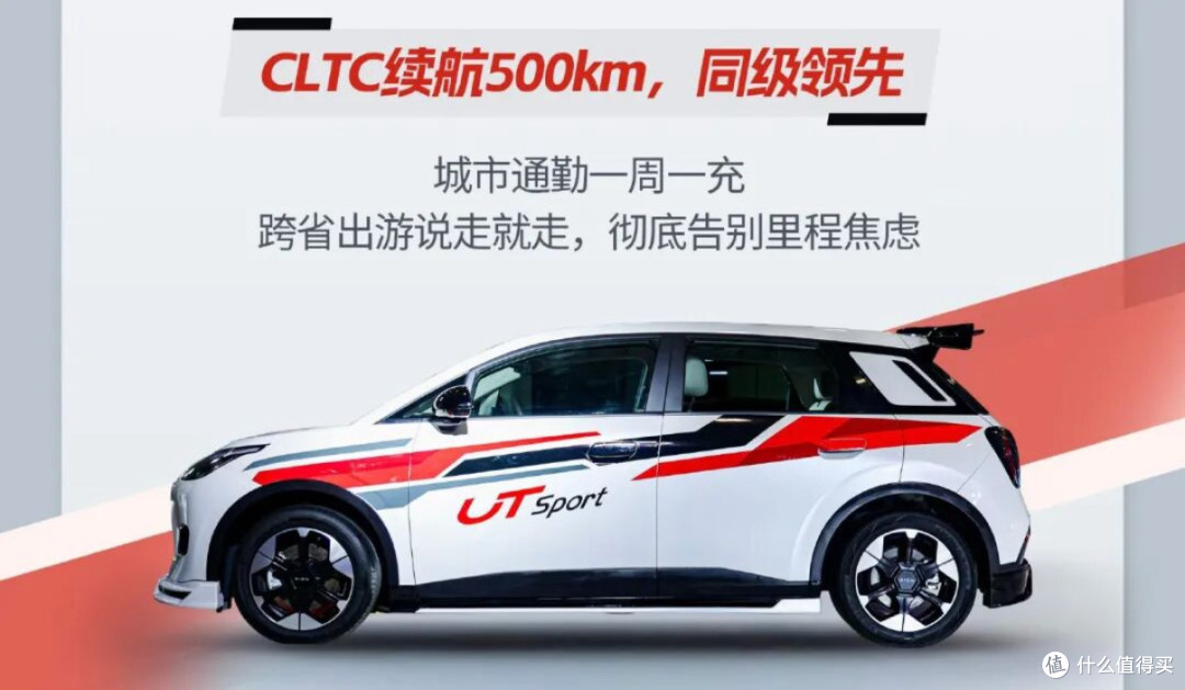 5.38万,广汽埃安UT sport,正式上市