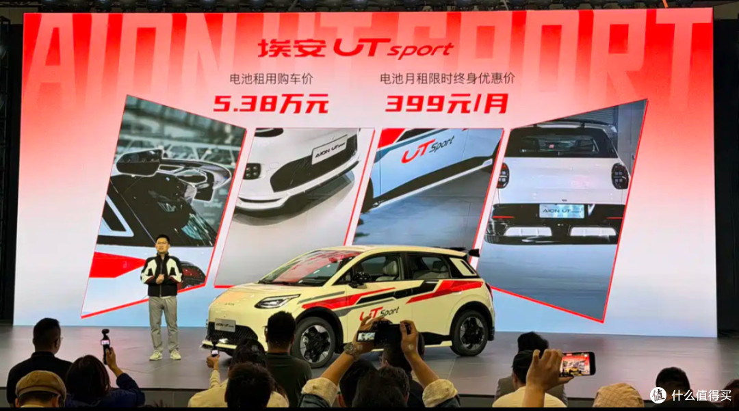 5.38万,广汽埃安UT sport,正式上市
