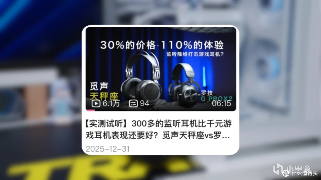 建议收藏 26年头戴式耳机年度推荐！高性价比学生党头戴蓝牙耳机