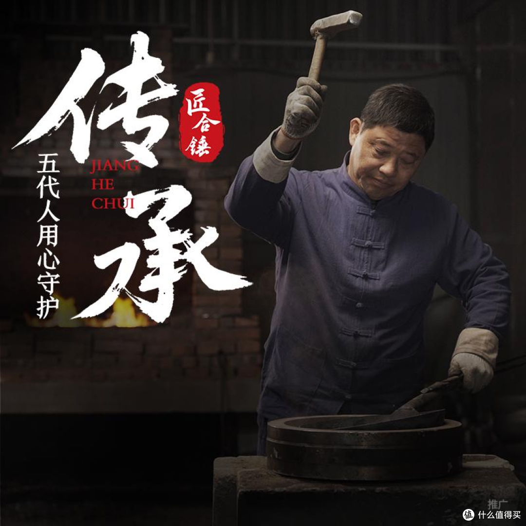 章丘手工铁锅怎么选？认准“匠合锤”，这三招教你一眼辨真伪