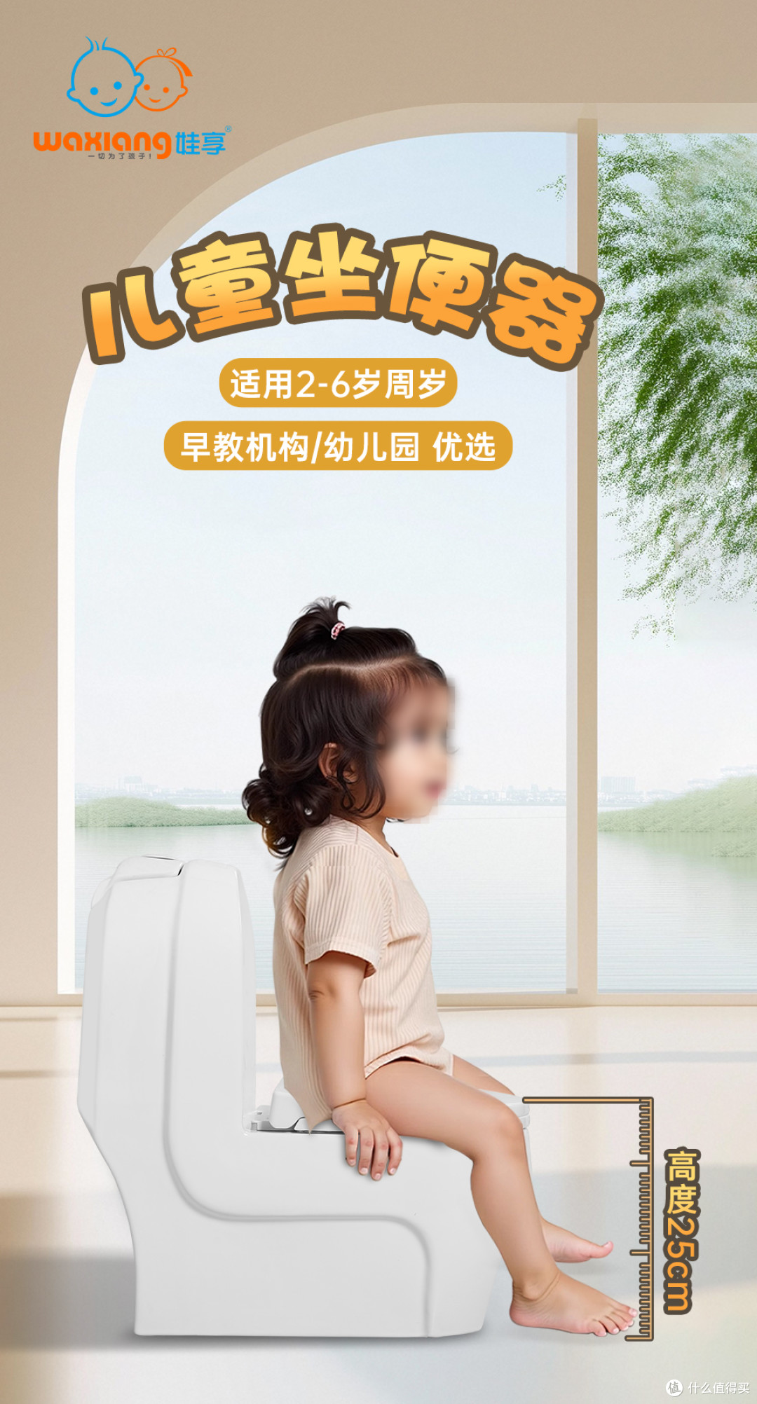 【娃享】如何判断坐便器是否适合孩子？几个家长自查小技巧送给您
