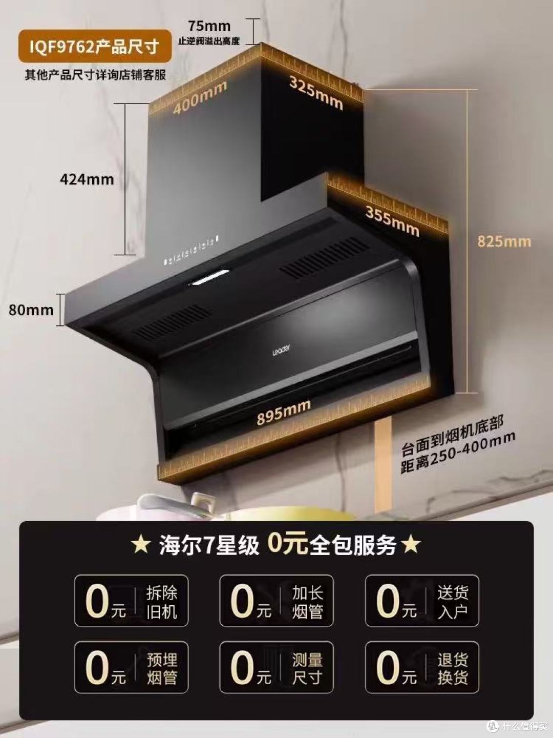 海尔统帅变频油烟机|厨房无烟自由,爆炒也不呛脸✨
