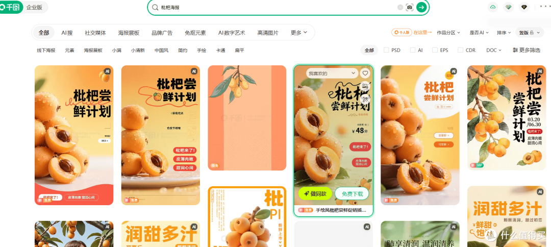 如何应对2026年紧急出图需求？如何筛选时令水果的设计素材站？