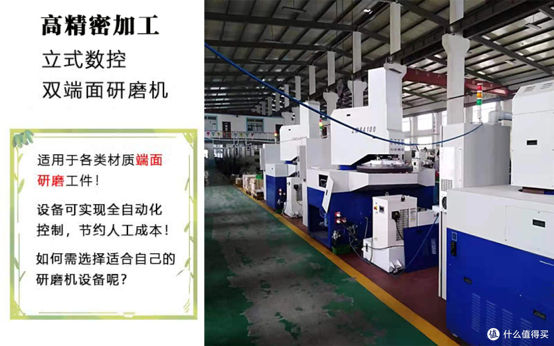 端面自动研磨机设备运行参数与工艺