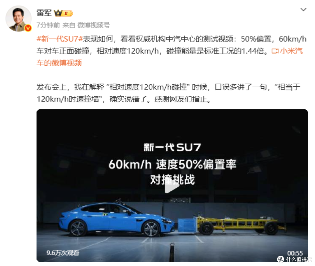 “60+60=120”!雷军承认这次发布会上说错了