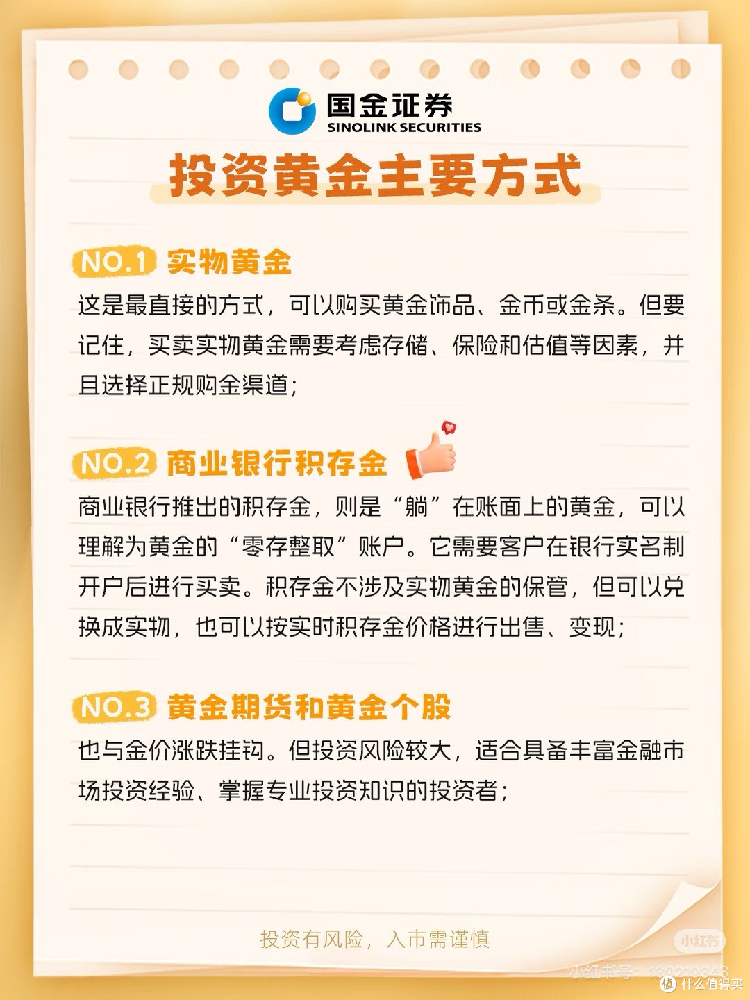 金价飙升下的黄金投资全指南:普通人如何选对赛道