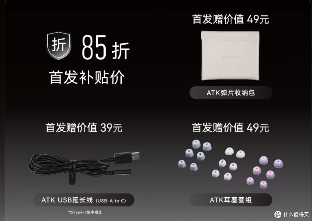ATK首款入耳式游戏耳机,239元值不值?