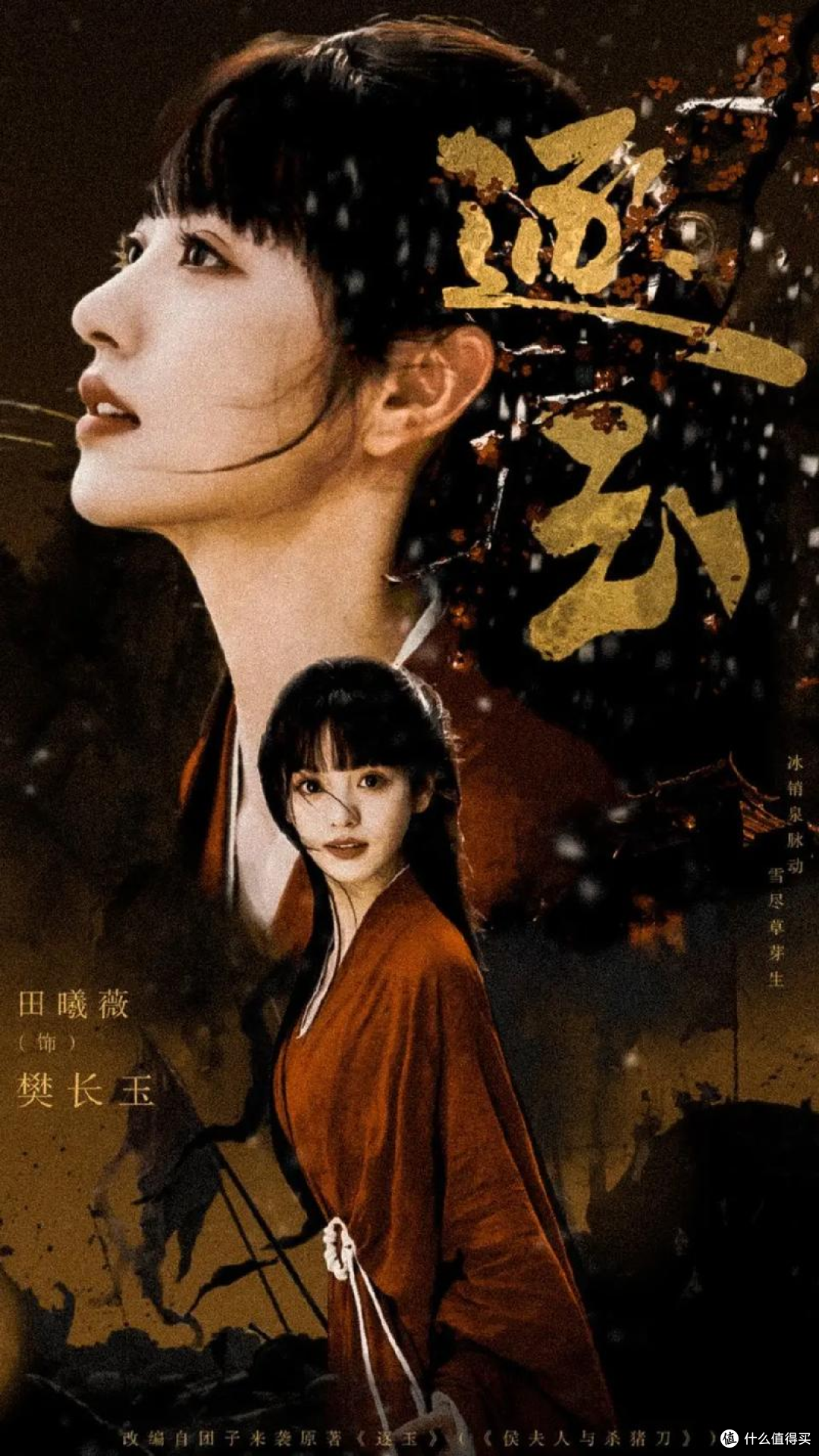 霸榜奈飞12国！这部华语剧杀疯海外，完播率超87%近期闭眼追！