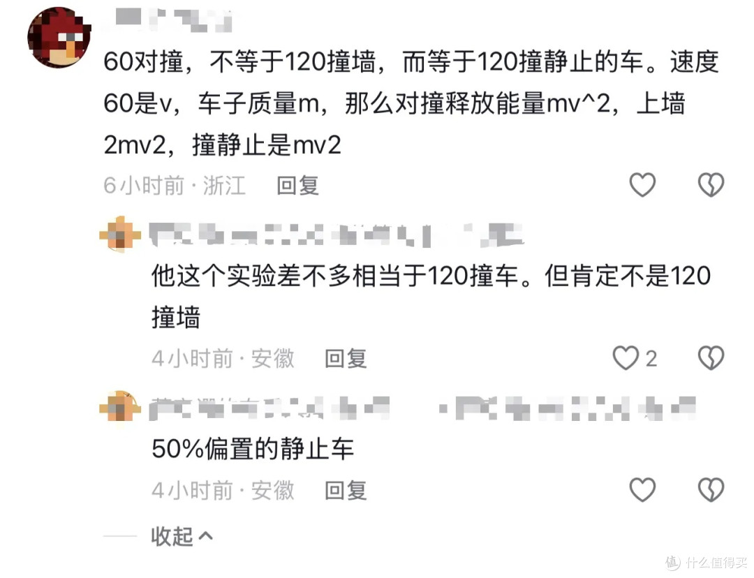 雷军为“120码撞墙”口误道歉:大佬敢认和怕错,哪个更可贵?