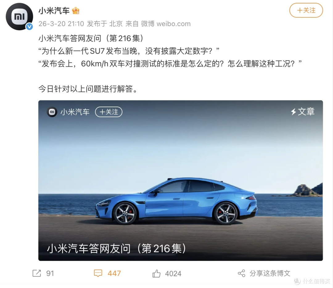 雷军为“120码撞墙”口误道歉:大佬敢认和怕错,哪个更可贵?