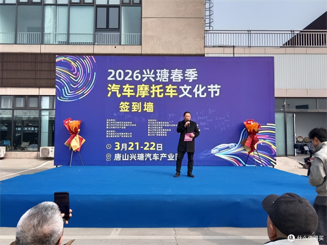 2026兴瑭春季汽车摩托车文化节开幕