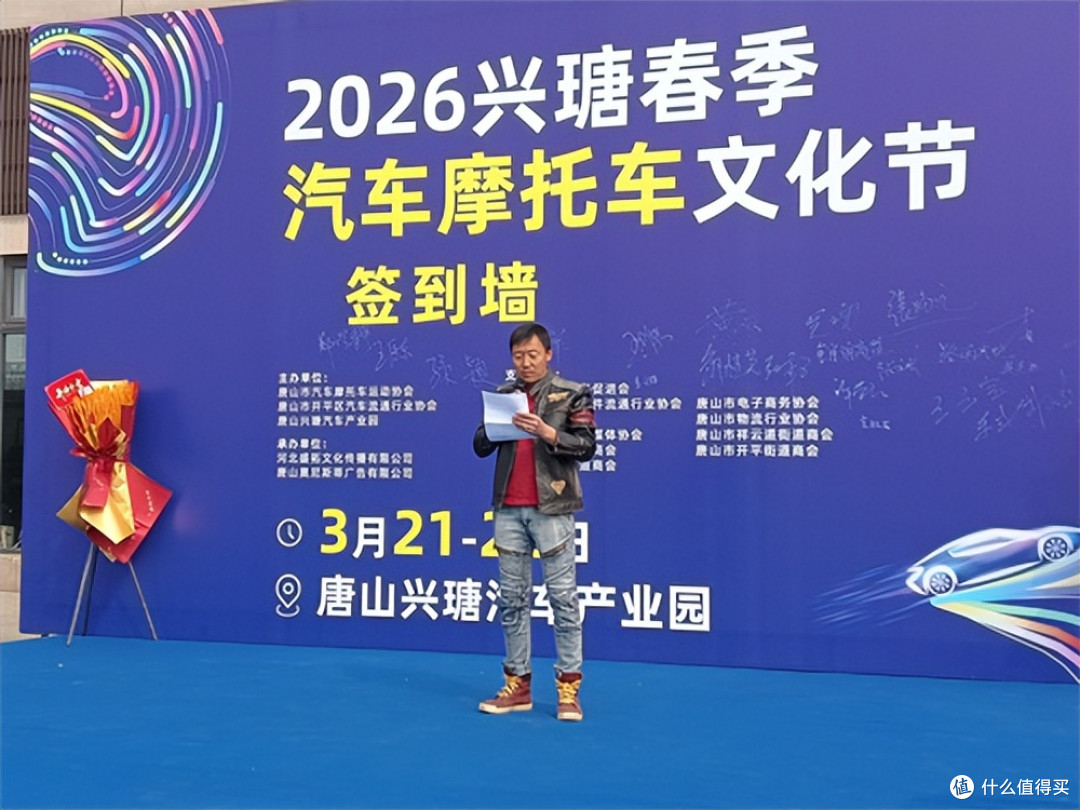 2026兴瑭春季汽车摩托车文化节开幕